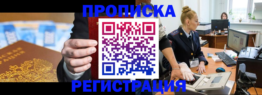 прописка для военкомата в Кукморе