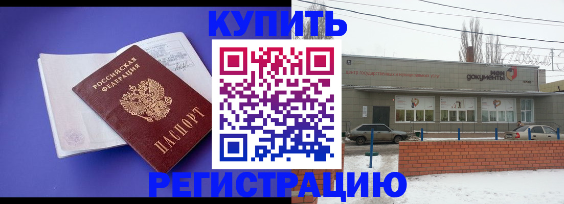 где прописаться в Кукморе