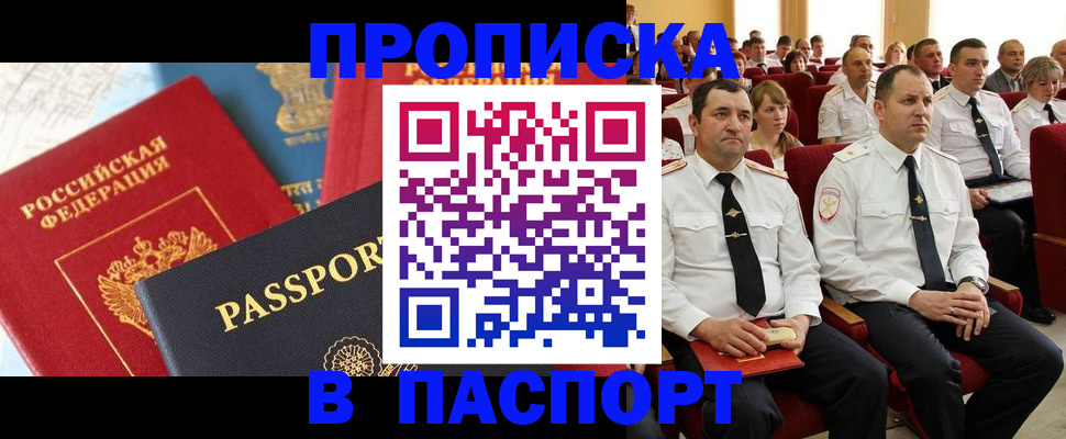 временная регистрация для всех в Кукморе